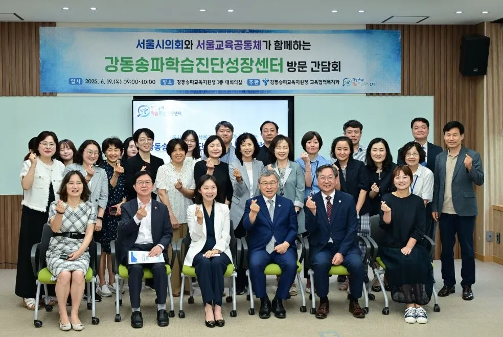 강동송파학습진단성장센터 방문해 단체 사진 촬영중인 최호정 의장