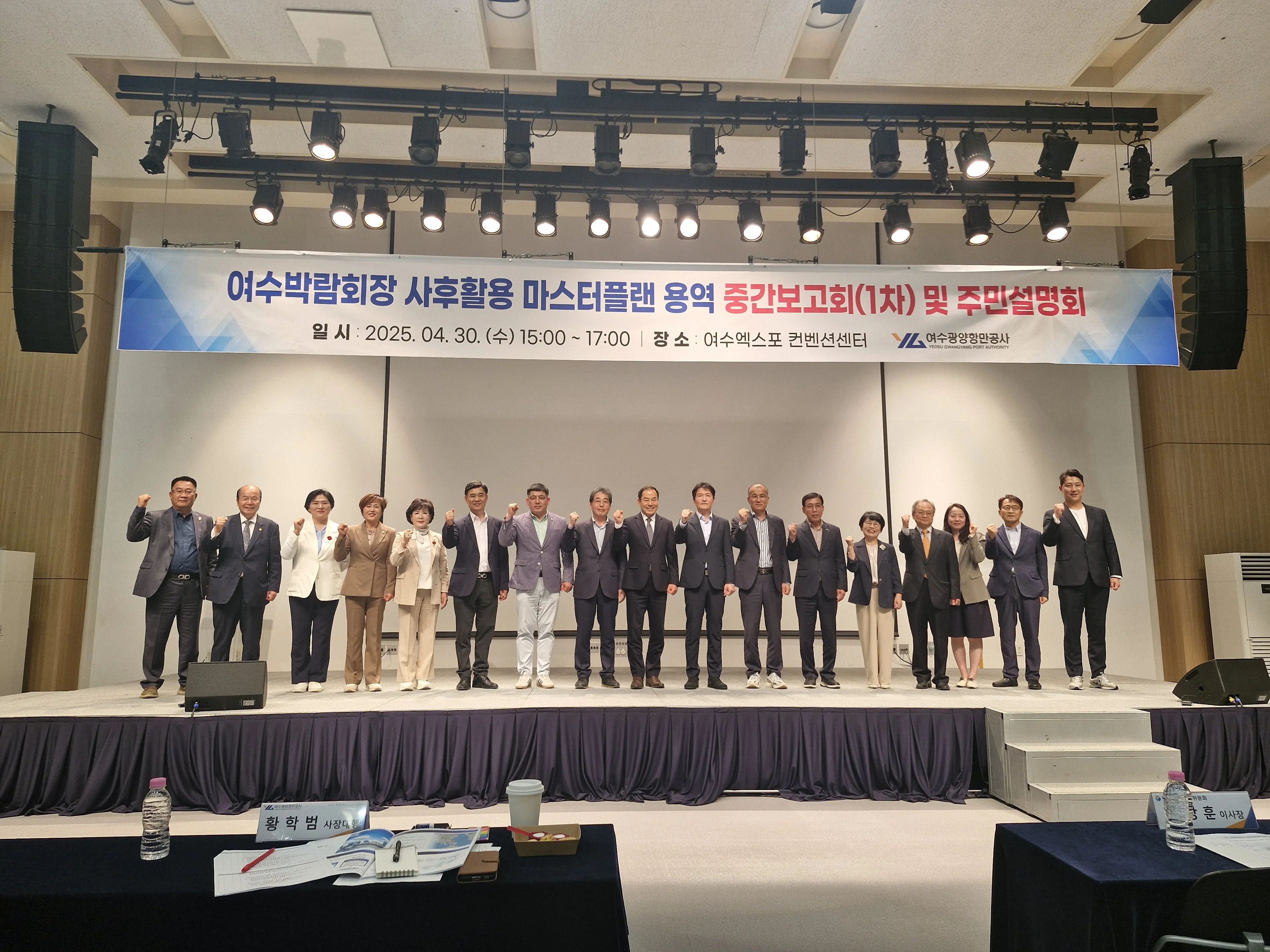 지난 4월 30일 여수엑스포컨벤션센터에서 열린 용역 중간보고회 및 주민설명회 모습.
여수시 제공