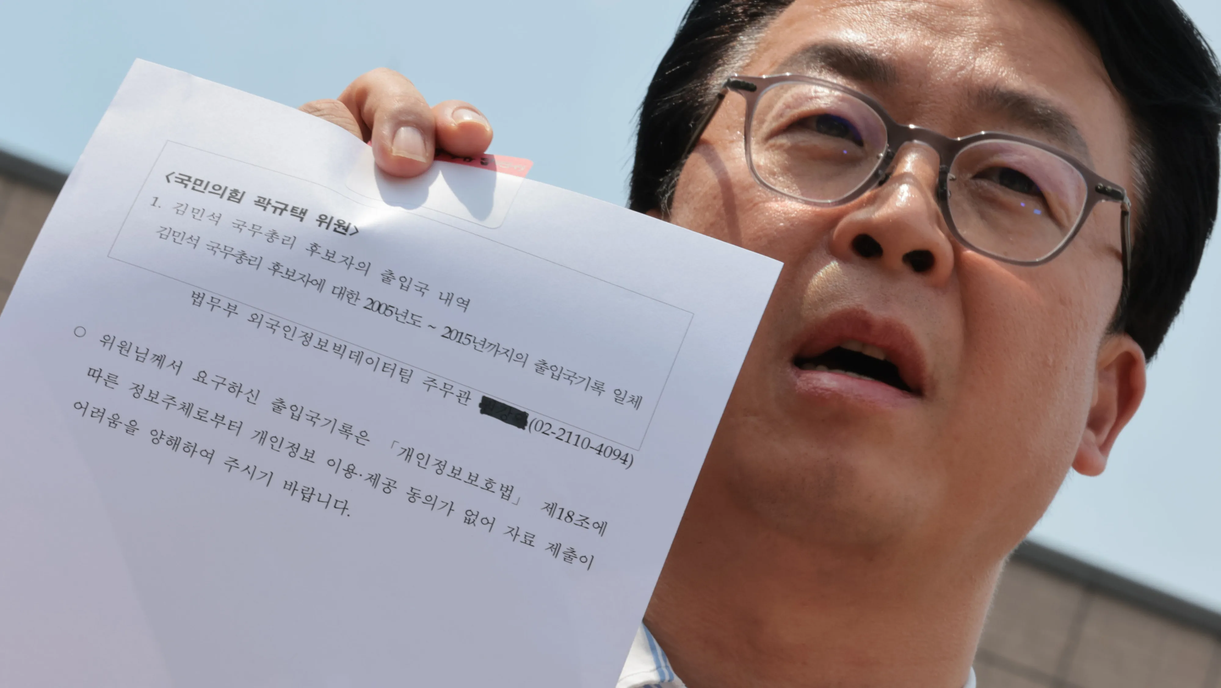 국무총리 후보자 인사청문특위 및 법제사법위원회 위원인 곽규택 국민의힘 의원이 19일 경기 정부과천청사 법무부 민원실 앞에서 김민석 총리 후보자 출입국 자료제출 거부 사유 확인 및 제출을 촉구하는 발언을 하며 법무부의 답변서를 들어보이고 있다. 2025.6.19 연합뉴스