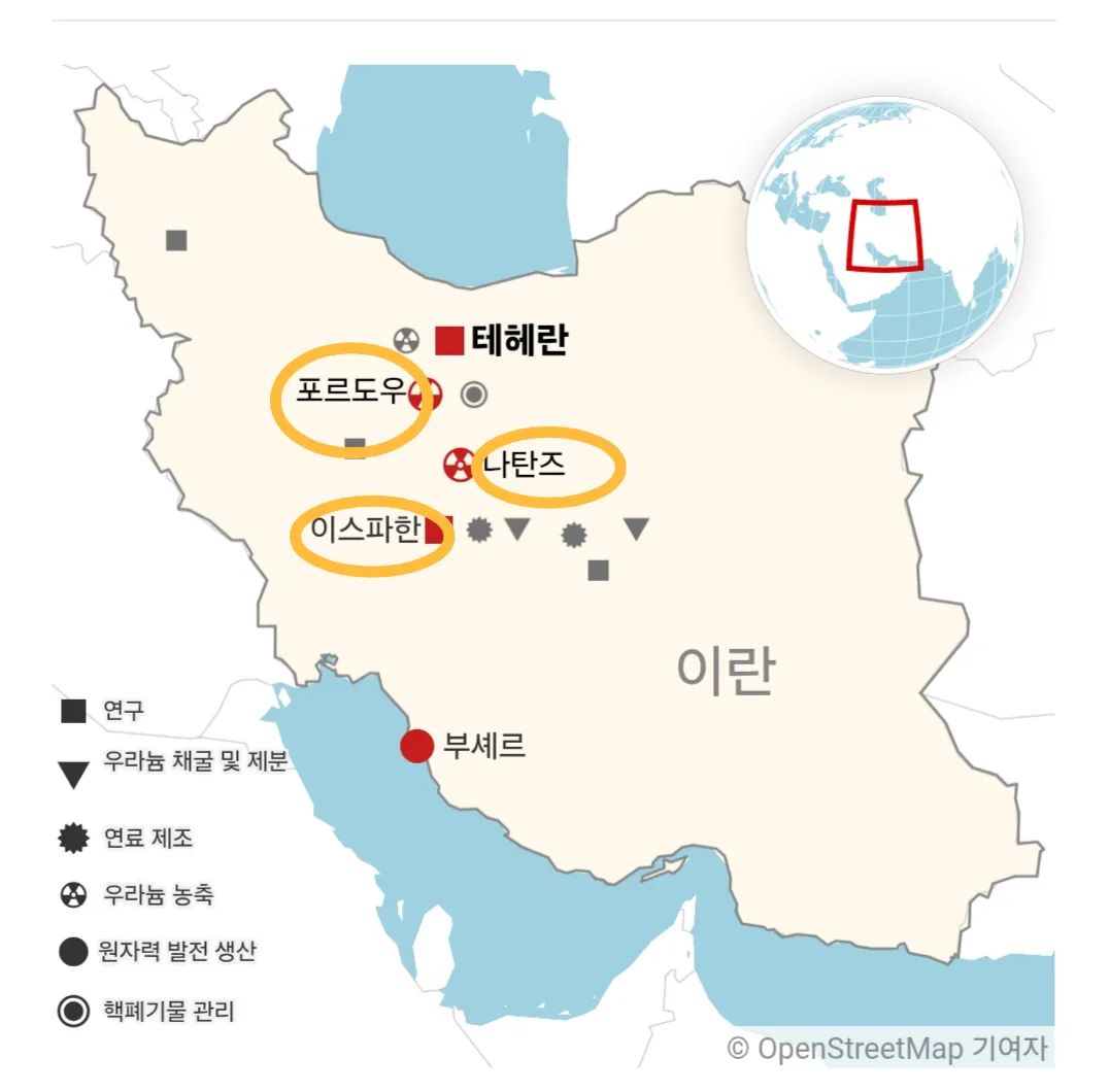 미국이 21일 공습한 이란 핵 시설. 출처: 핵 위협 이니셔티브