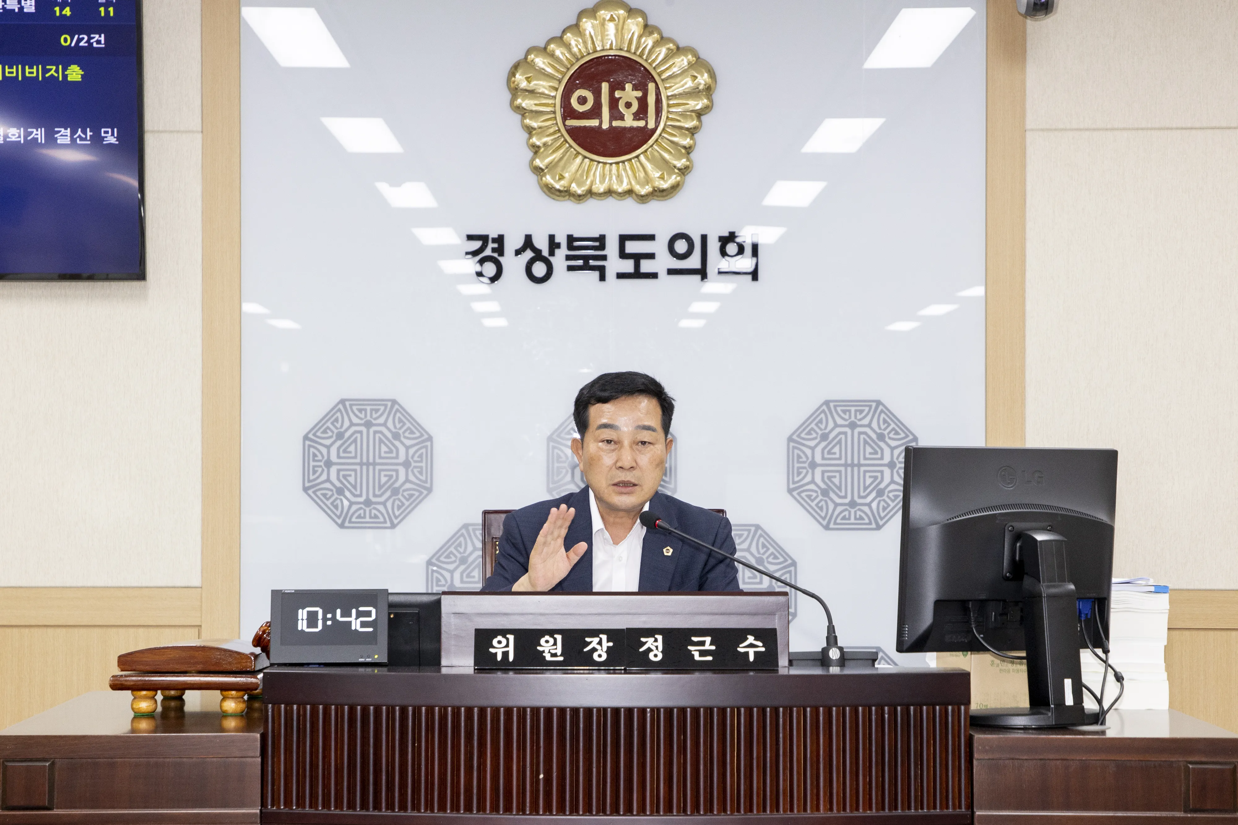 정근수 경북도의회 예산결산특별위원회 위원장이 발언하고 있다. 경북도의회 제공