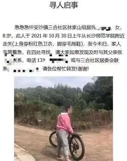 6일 중국 후난성 최고인민법원은 살인죄로 사형, 강간죄로 징역 12년이 선고된 남성 주자치(28·사진)에 대한 사형을 집행했다. 사진은 피해 아동 실종 전단. 2025.6.23 홍성신문