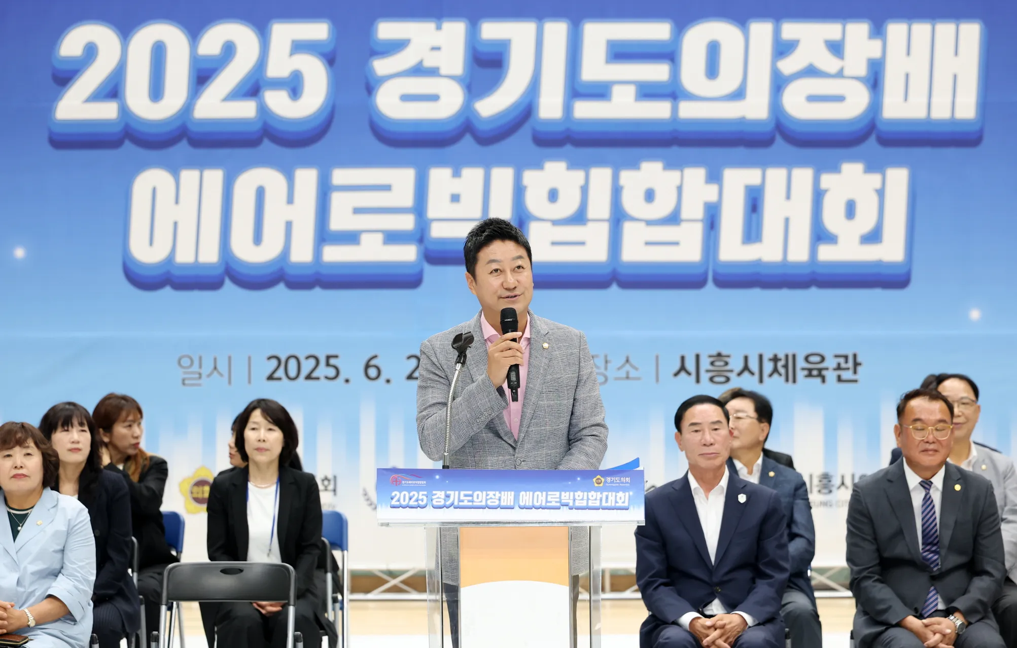 ‘2025 경기도의회 의장배 에어로빅힙합대회’에서 대회사를 하는 김진경 의장. (사진=경기도의회)