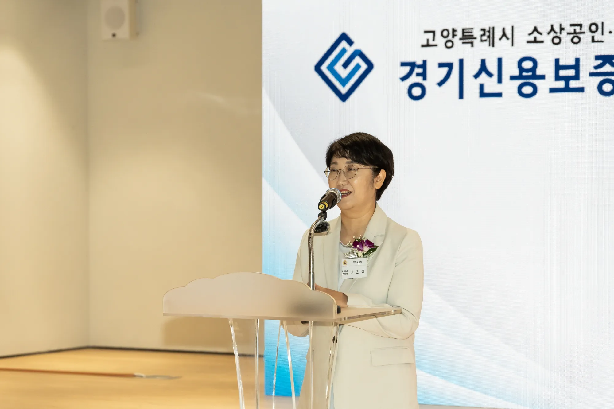 경기신용보증재단 고양지점 이전식에서 축사를 전하고 있는 고은정 의원. (사진=경기도의회)