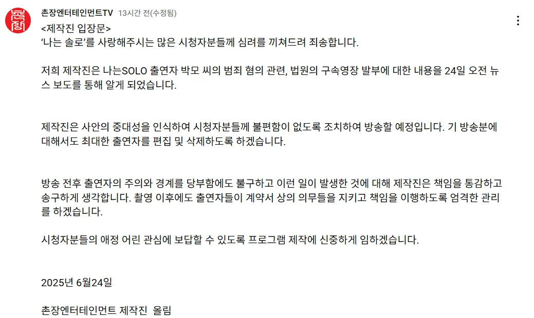 유튜브 채널 ‘촌장엔터테인먼트TV’ 캡처