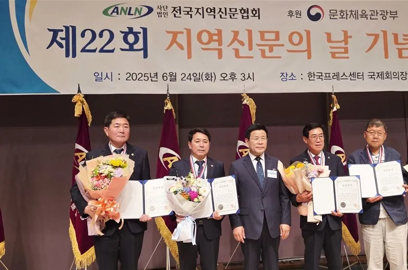 ‘제22회 지역신문의 날 기념식‘에서 광역의원 ‘의정대상’을 수상한 임만균 위원장(왼쪽 두 번째)