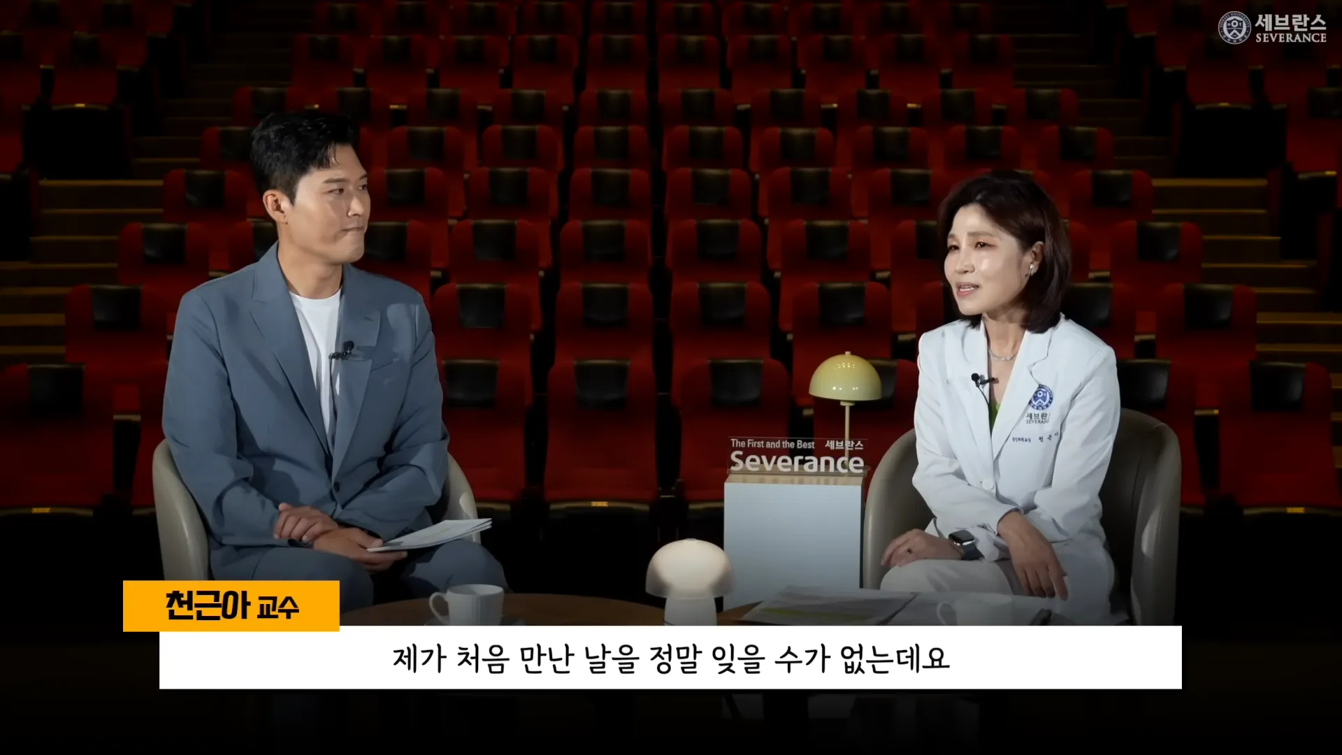 유튜브 채널 ‘세브란스’ 영상 캡처