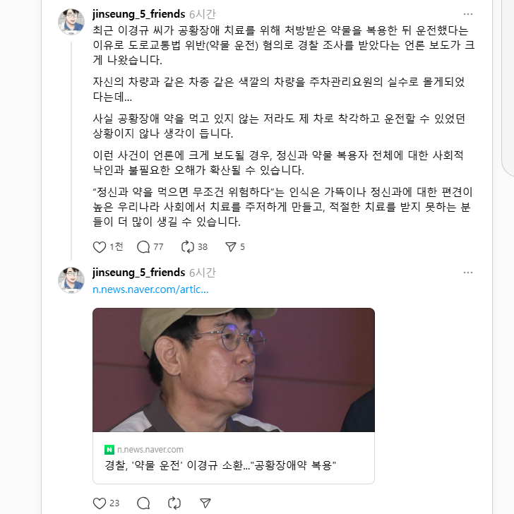 오진승 엑스(X) 캡처