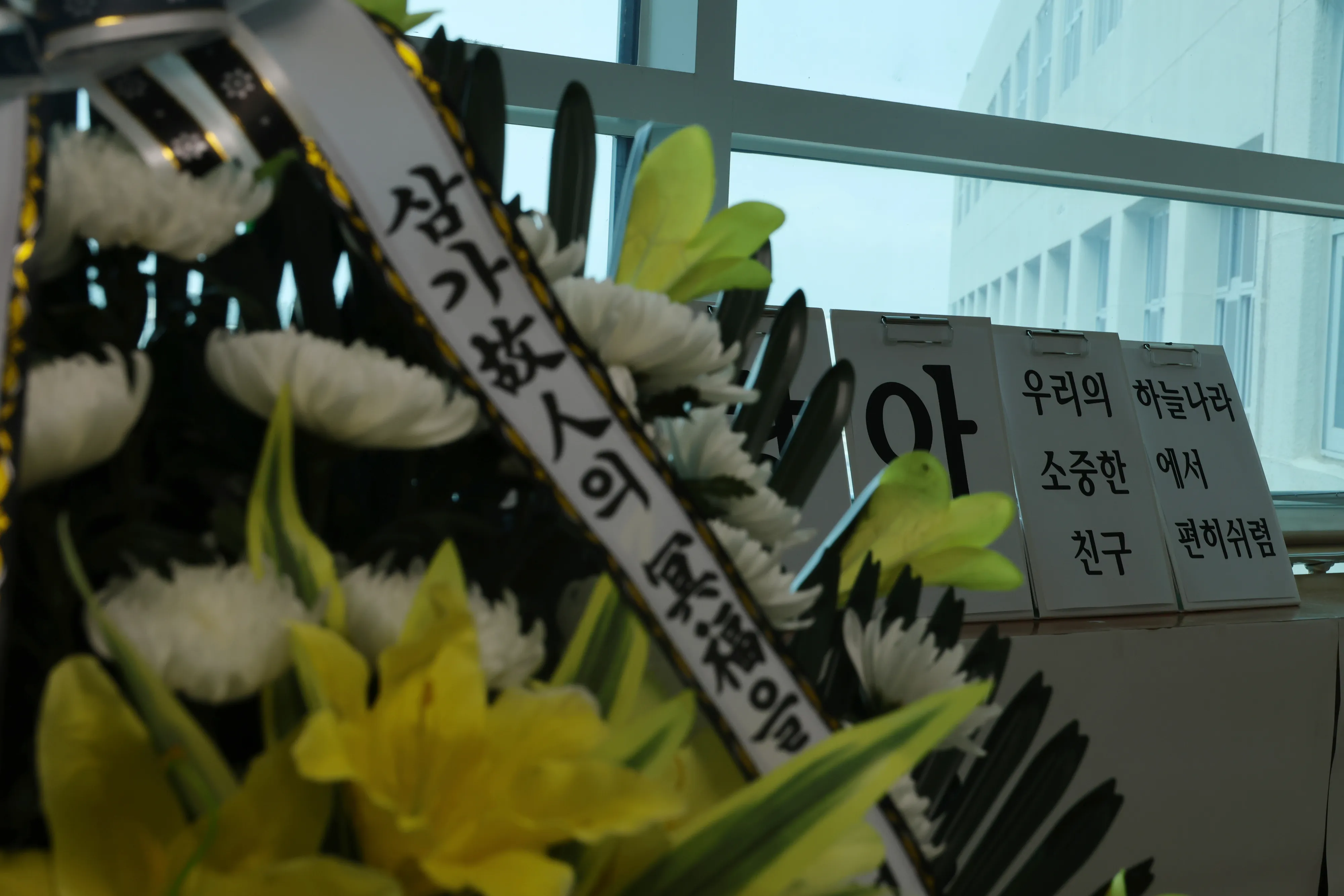 25일 오후 최근 아파트 화재로 숨진 자매가 다닌 부산진구의 한 초등학교에 이들을 추모하기 위한 공간이 마련돼 있다. 지난 24일 새벽 부산진구 한 아파트에서 부모가 일을 하러 나간 사이 불이 나 10살과 7살 자매가 숨졌다. 2025.6.25 연합뉴스