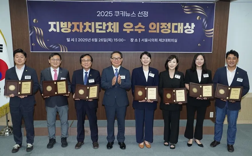 ‘2025 쿠키뉴스 선정 지방자치단체 우수 의정대상 시상식’에서 참석자들이 기념촬영을 하고 있다.