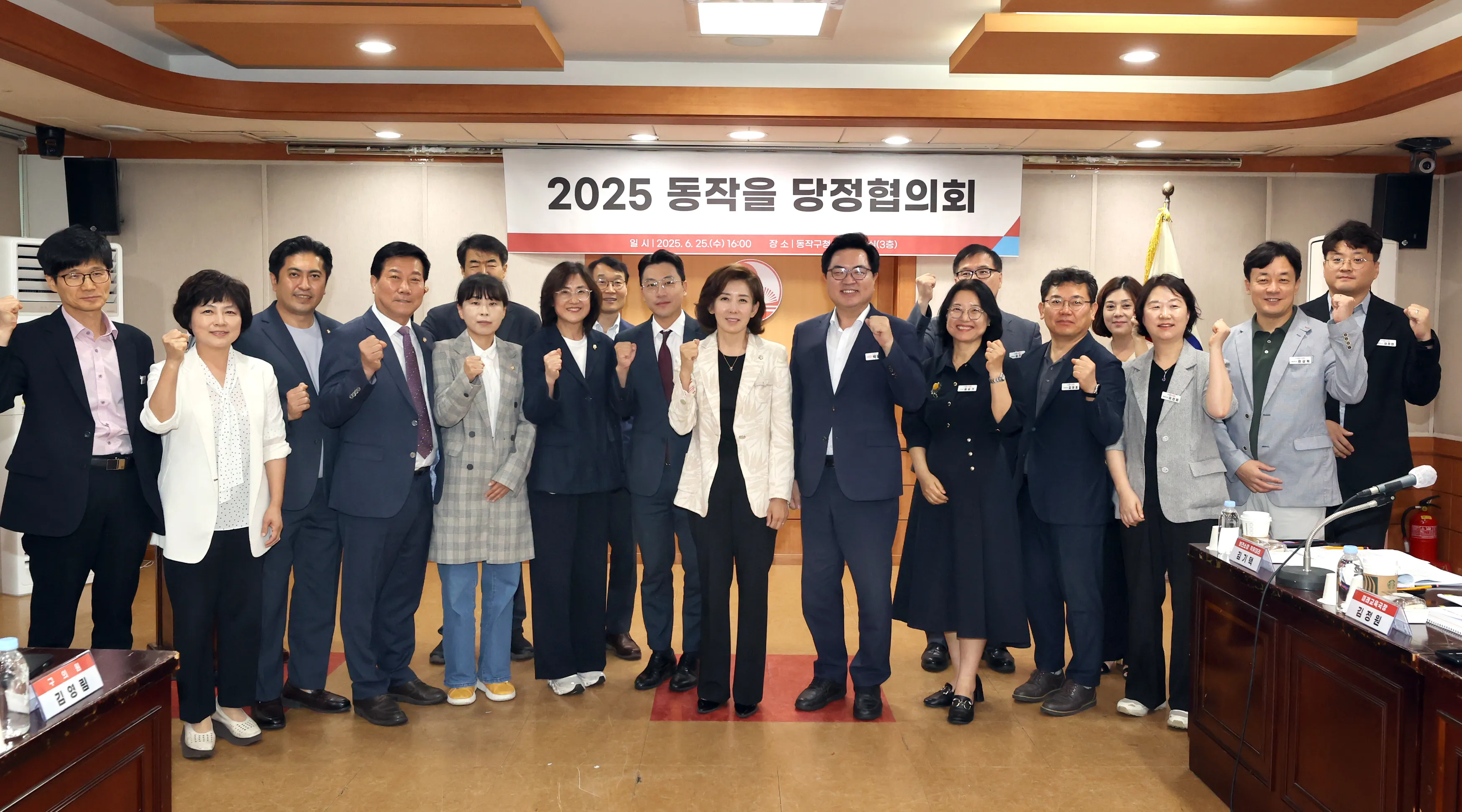 지난 25일 오후 동작구청에서 개최된 국민의힘-동작구청 당정협의회