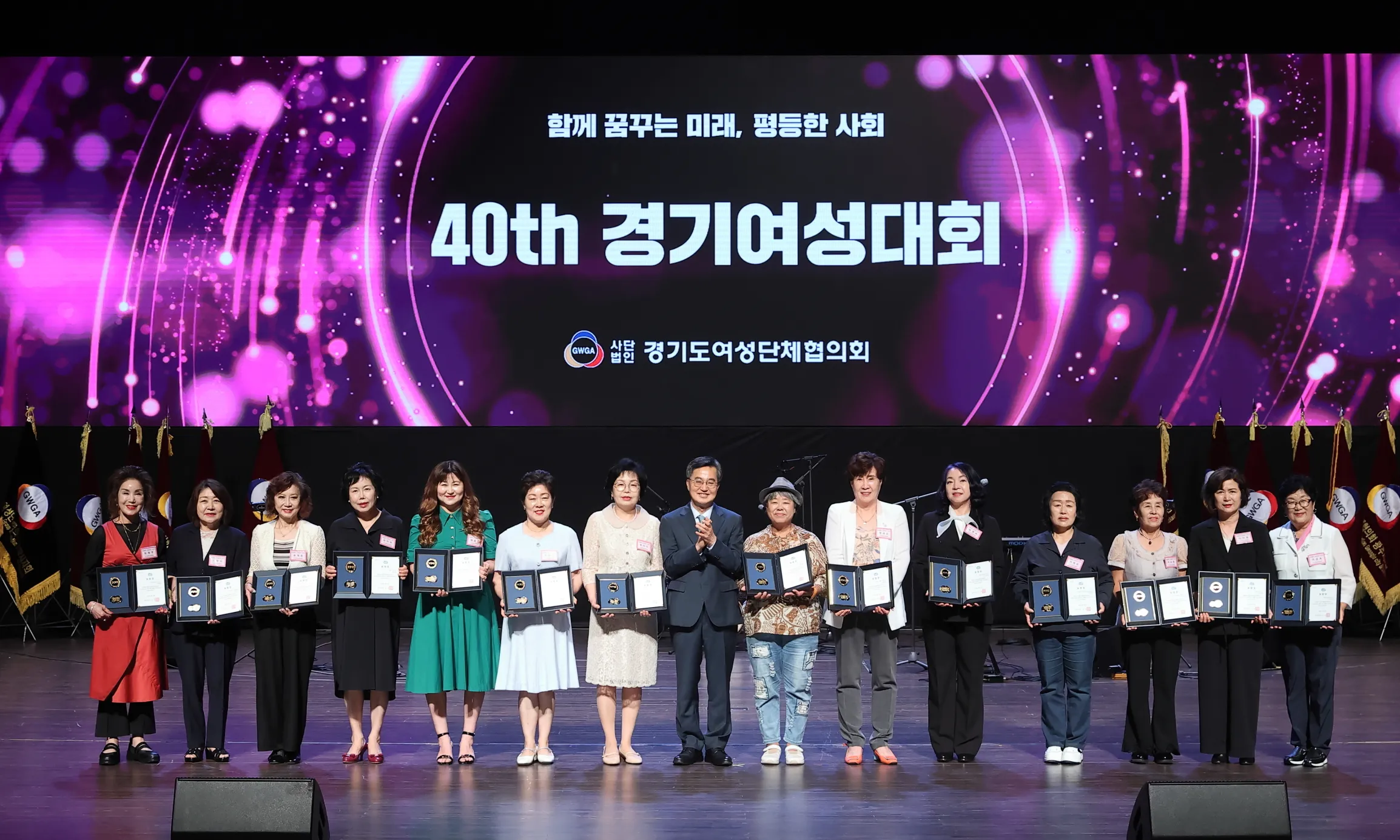 26일 열린 제40회 경기여성대회에서 김동연 경기도지사가 여성발전 유공표창 후 기념 촬영을 하고 있다.(경기도 제공)