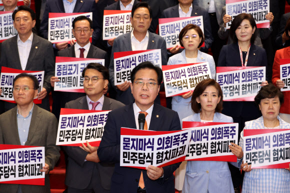 민주당 규탄하는 국민의힘 송언석 원내대표