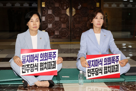 로텐더홀 앞 농성하는 나경원, 서명옥 의원
