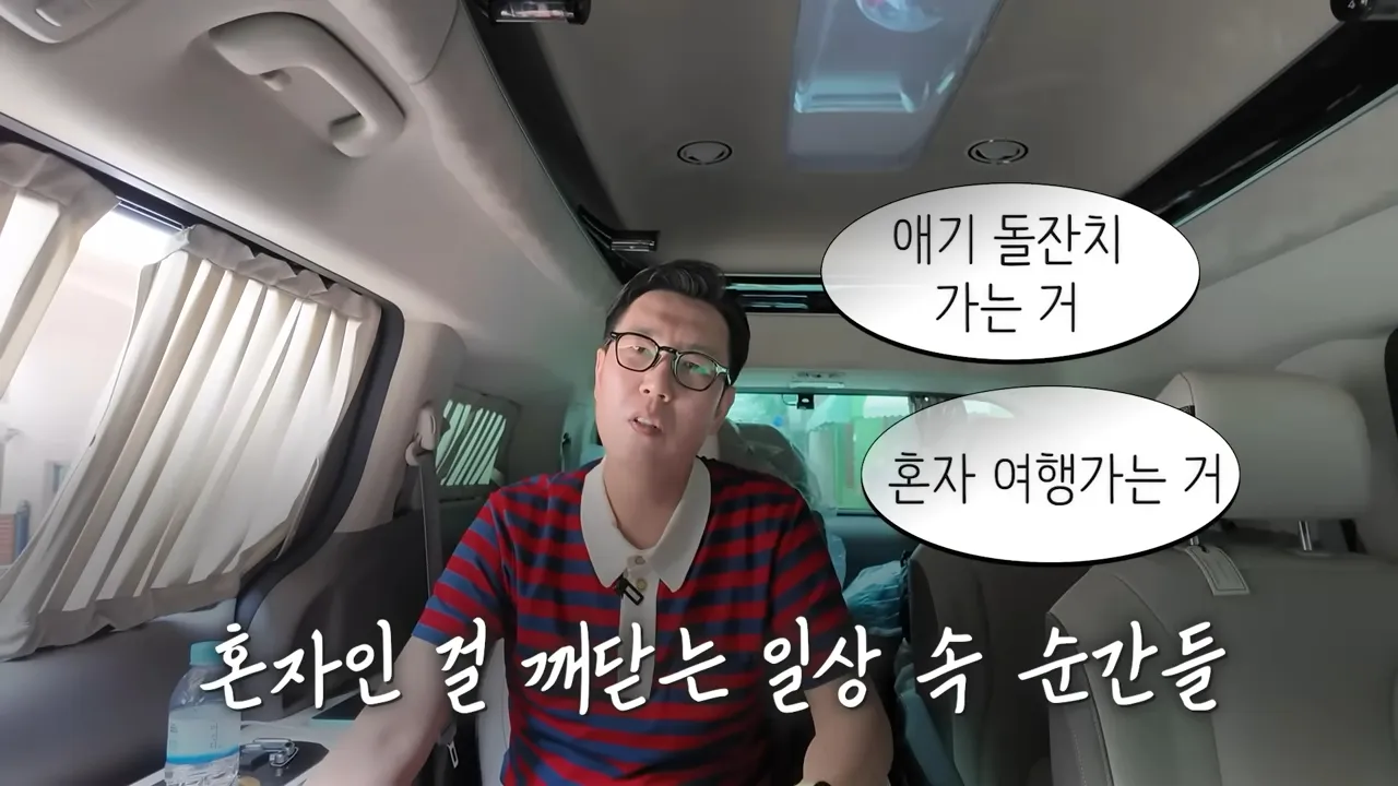 김영철이 결혼정보회사에 방문했다. 유튜브 채널 ‘김영철 오리지널’ 캡처