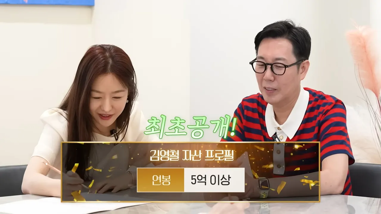 김영철이 결혼정보회사에 방문했다. 유튜브 채널 ‘김영철 오리지널’ 캡처