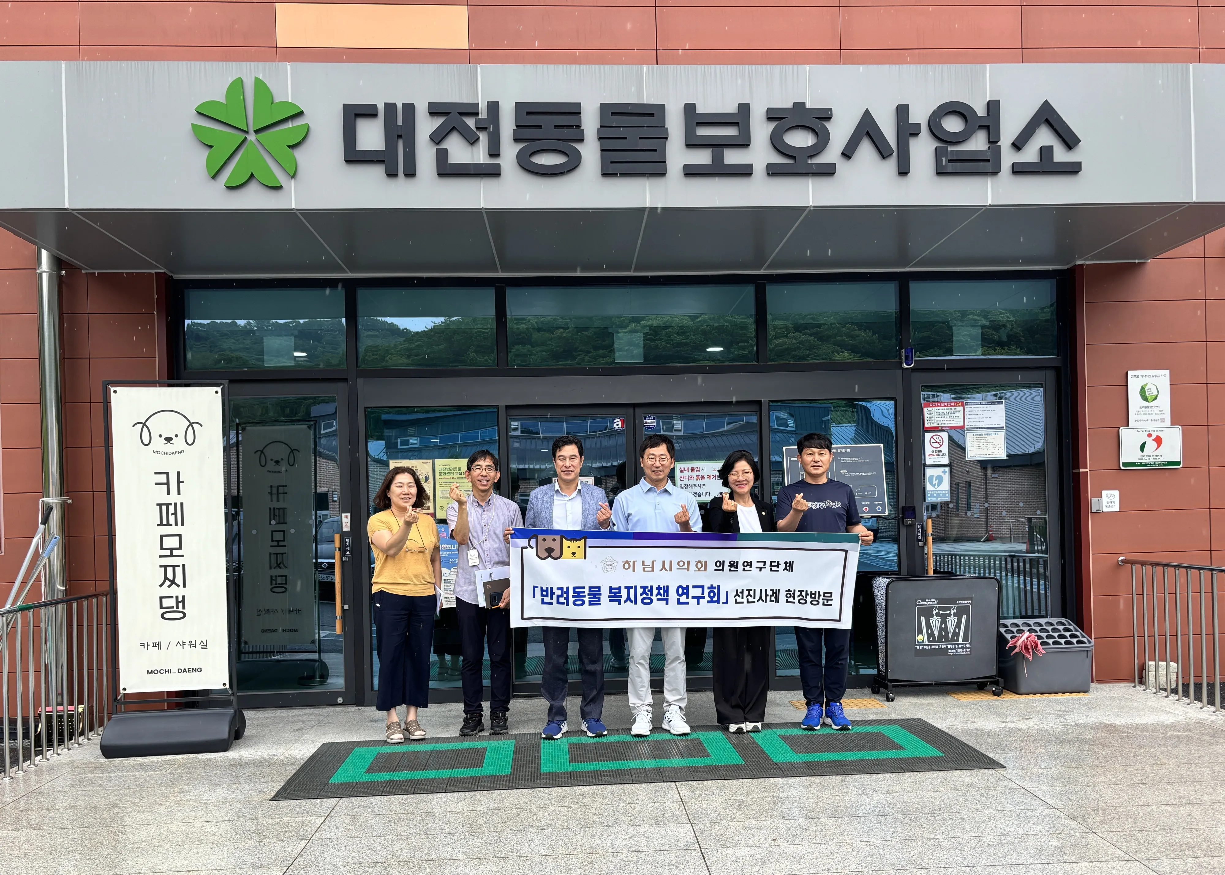 지난 24일 반려동물 정책 우수사례 벤치마킹을 위해 대전 반려동물공원을 방문했다. 정혜영 의원실 제공