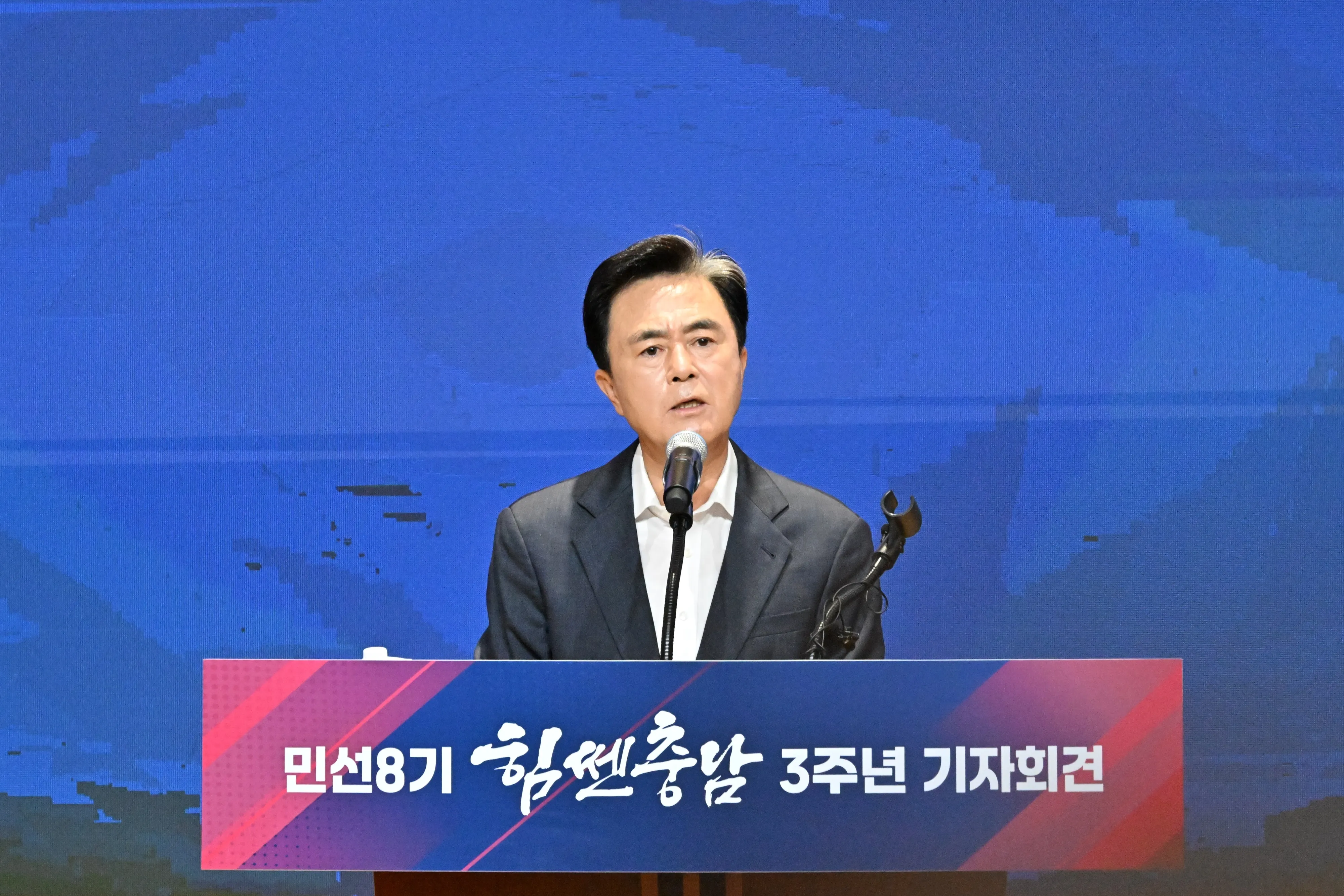 김태흠 지사가 30일 도청사에서 민선8기 힘쎈 충남 3주년 기자회견을 하고 있다. 도 제공