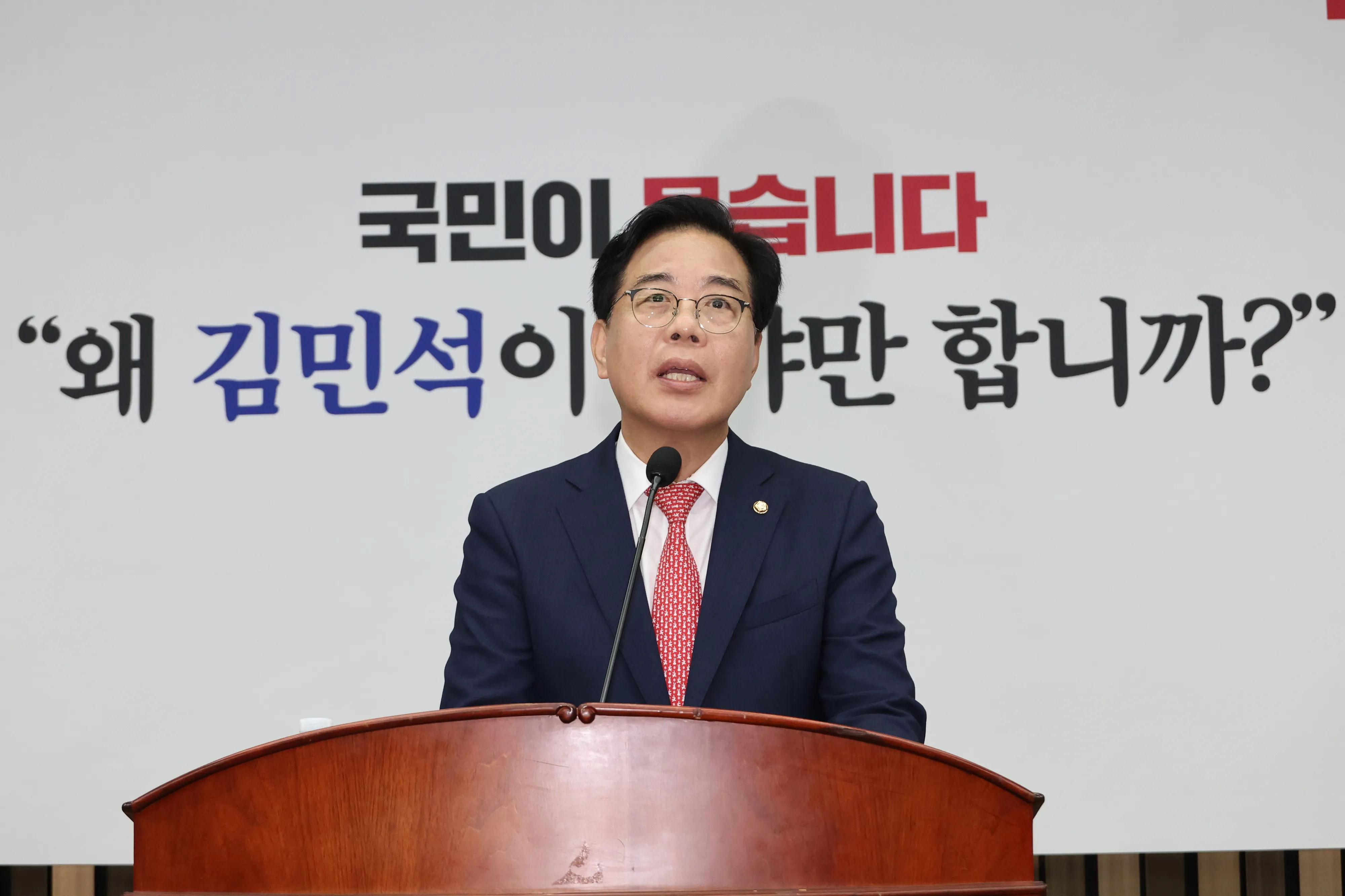 송언석 국민의힘 원내대표가 30일 서울 여의도 국회에서 열린 의원총회에서 발언하고 있다. 2025.6.30 연합뉴스