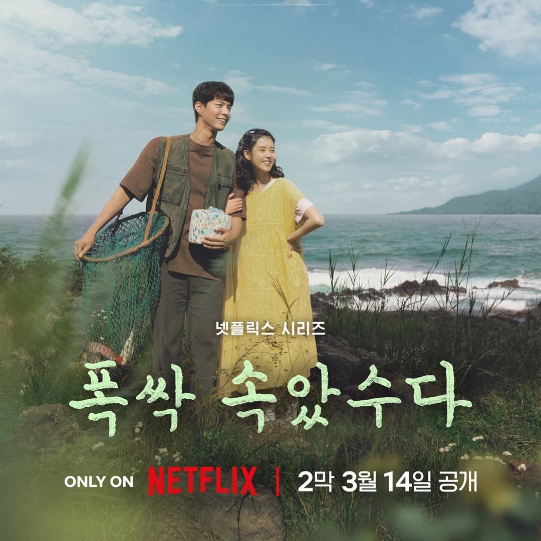 넷플릭스 제공