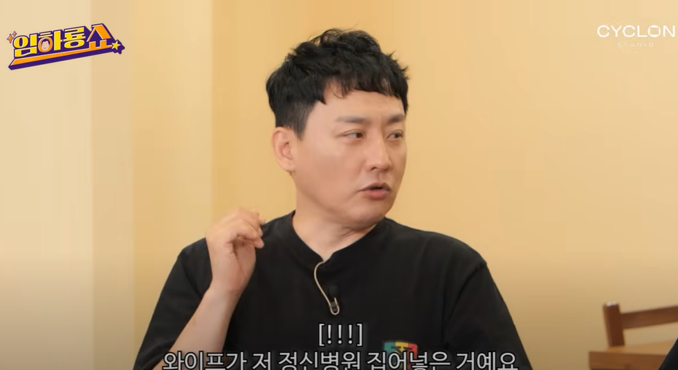 현진영이 과거 정신과 입원 치료를 받았던 사연을 공개했다. 유튜브 채널 ‘임하룡쇼’ 캡처