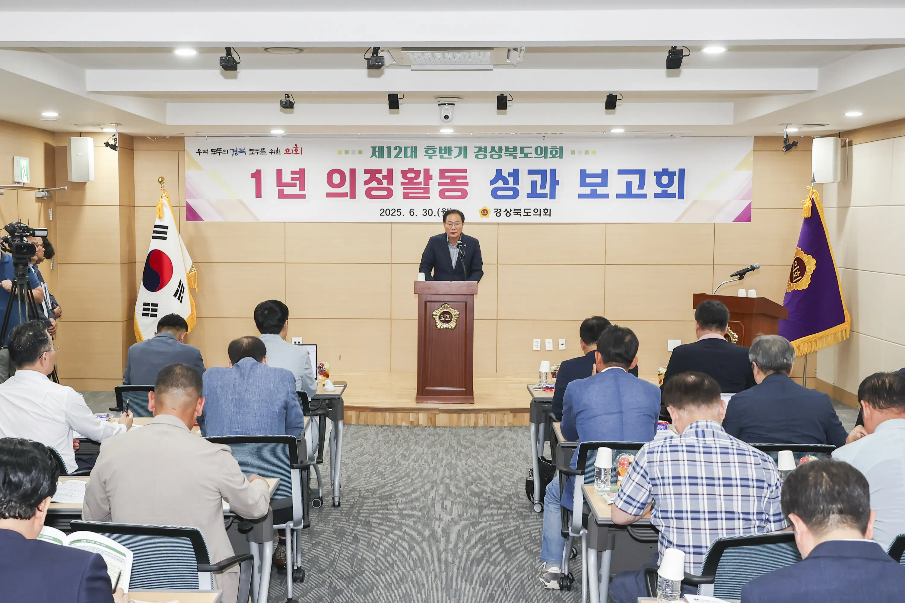 30일 열린 제12대 후반기 경북도의회 1년 의정활동 성과보고회. 경북도의회 제공