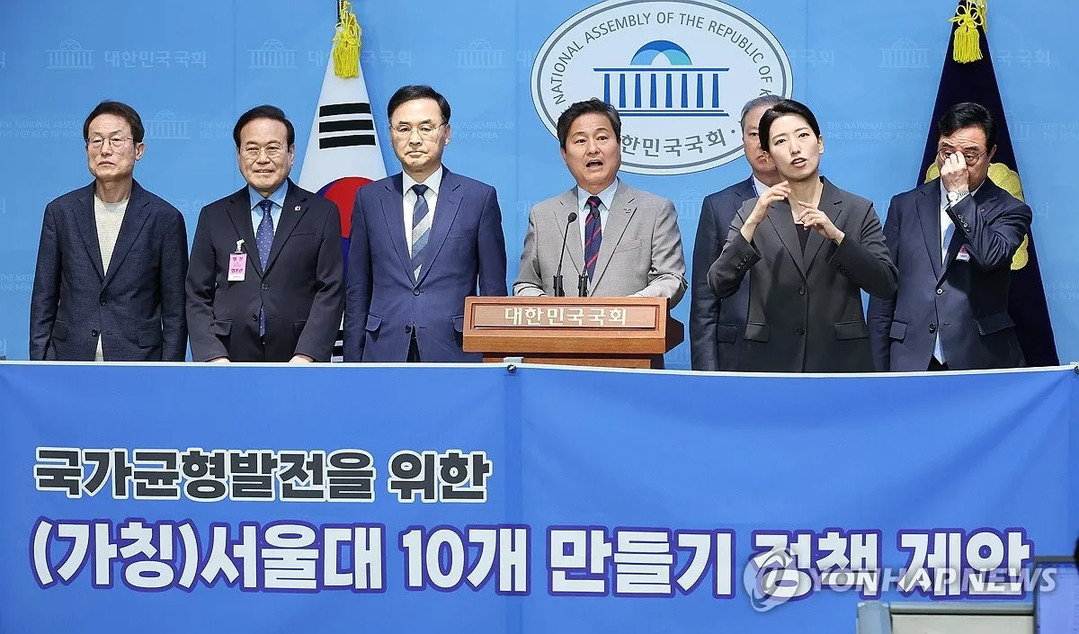 더불어민주당 김영배 의원과 일부 전·현직 국립대 총장과 교육감들이 지난달 20일 서울 여의도 국회 소통관에서 기자회견을 열고 ‘국가균형발전을 위한 (가칭)서울대 10개 만들기’ 정책 제안을 하고 있다. 연합뉴스