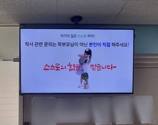 한 대학교 게시판에 뜬 안내문. 온라인 커뮤니티 캡처