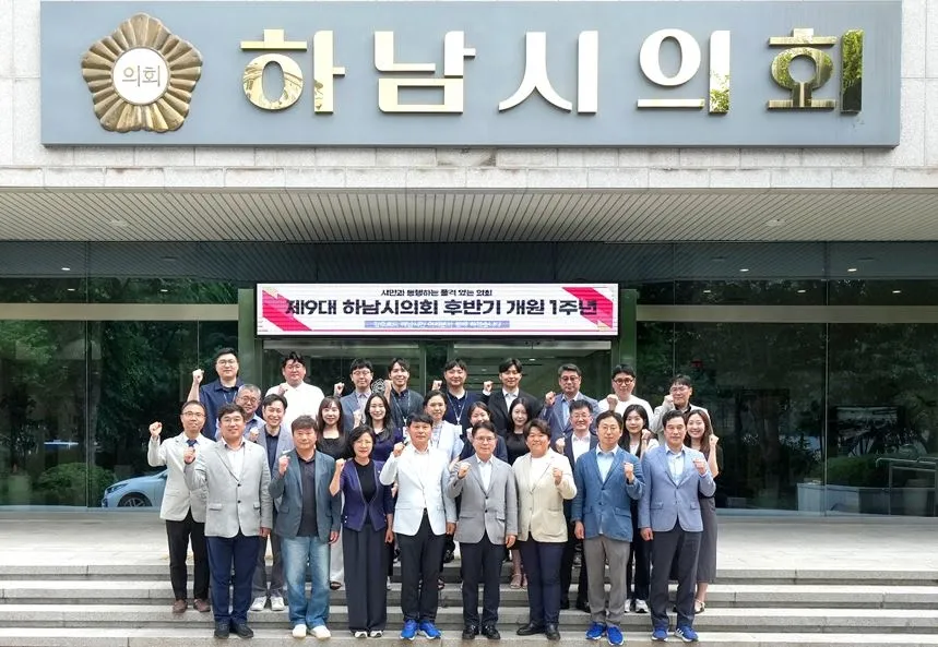 1일 ‘제9대 하남시의회 후반기 개원 1주년 기념’ 행사 후 의원들과 의회사무국 직원들이 파이팅을 외치고 있다. 하남시의회 제공