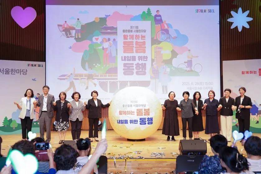 지난 28일 서울시청 신청사 8층 다목적홀에서 열린 ‘제11회 좋은돌봄 서울한마당(서울시 장기요양요원 대회)’