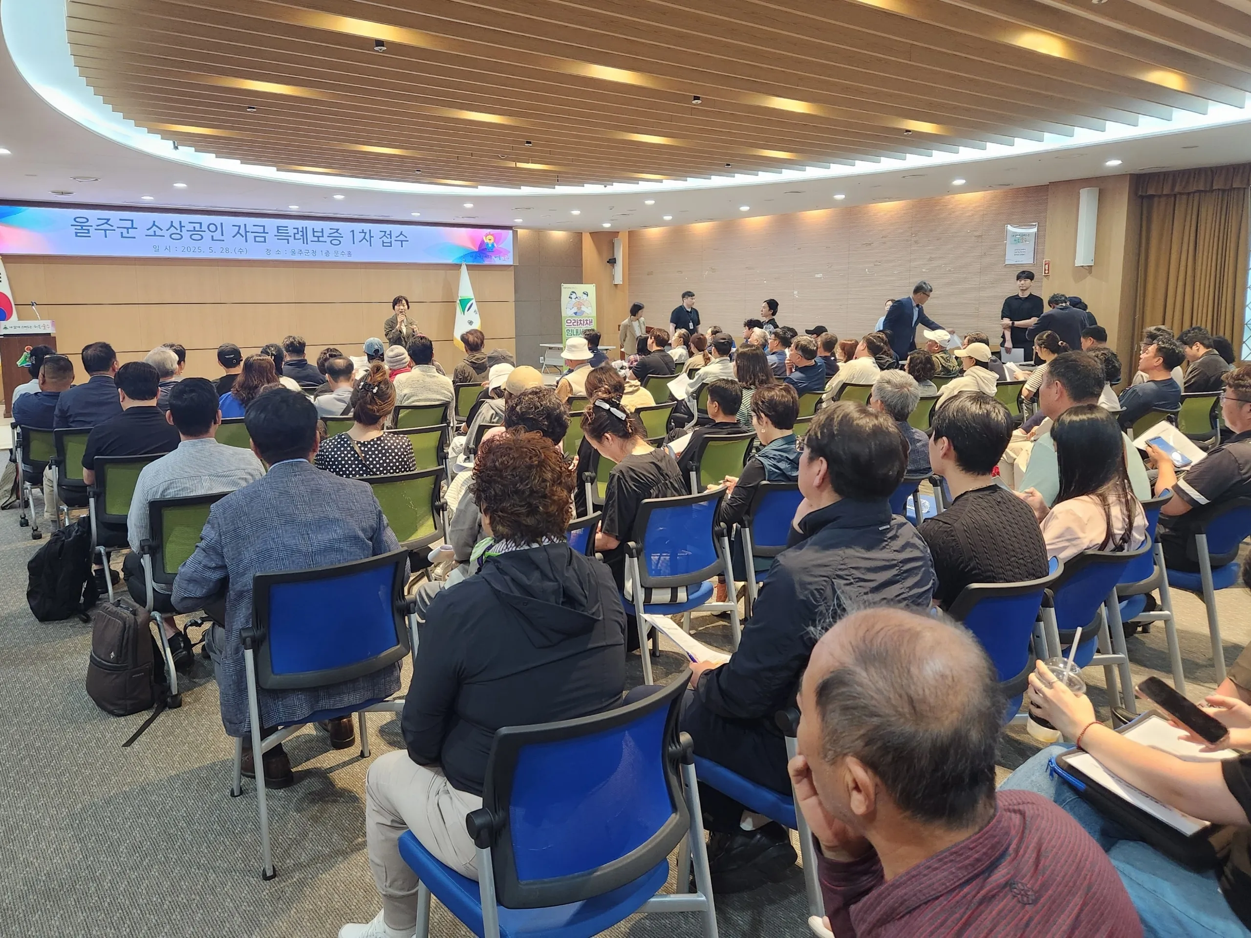 지난 5월 28일 울주군청 문수홀에서 소상공인 자금 특례보증 1차 접수가 열린 가운데 소상공인들이 현장에서 신청 절차 등 설명을 듣고 있다.
울주군 제공
