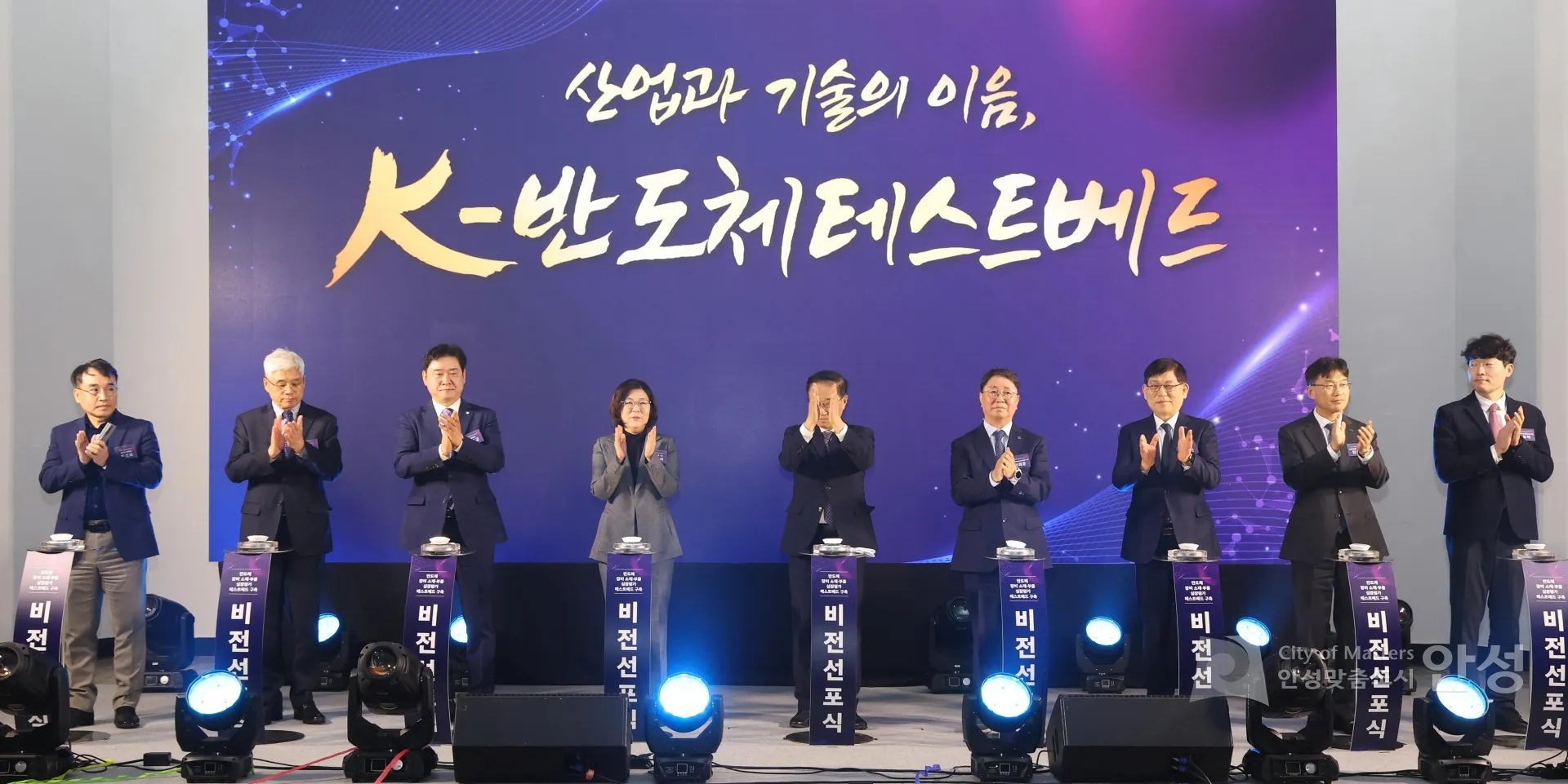 지난 5월 26일 열린 한국폴리텍대학 반도체융합캠퍼스, 실장 테스트베드 비전 선포식(안성시 제공)