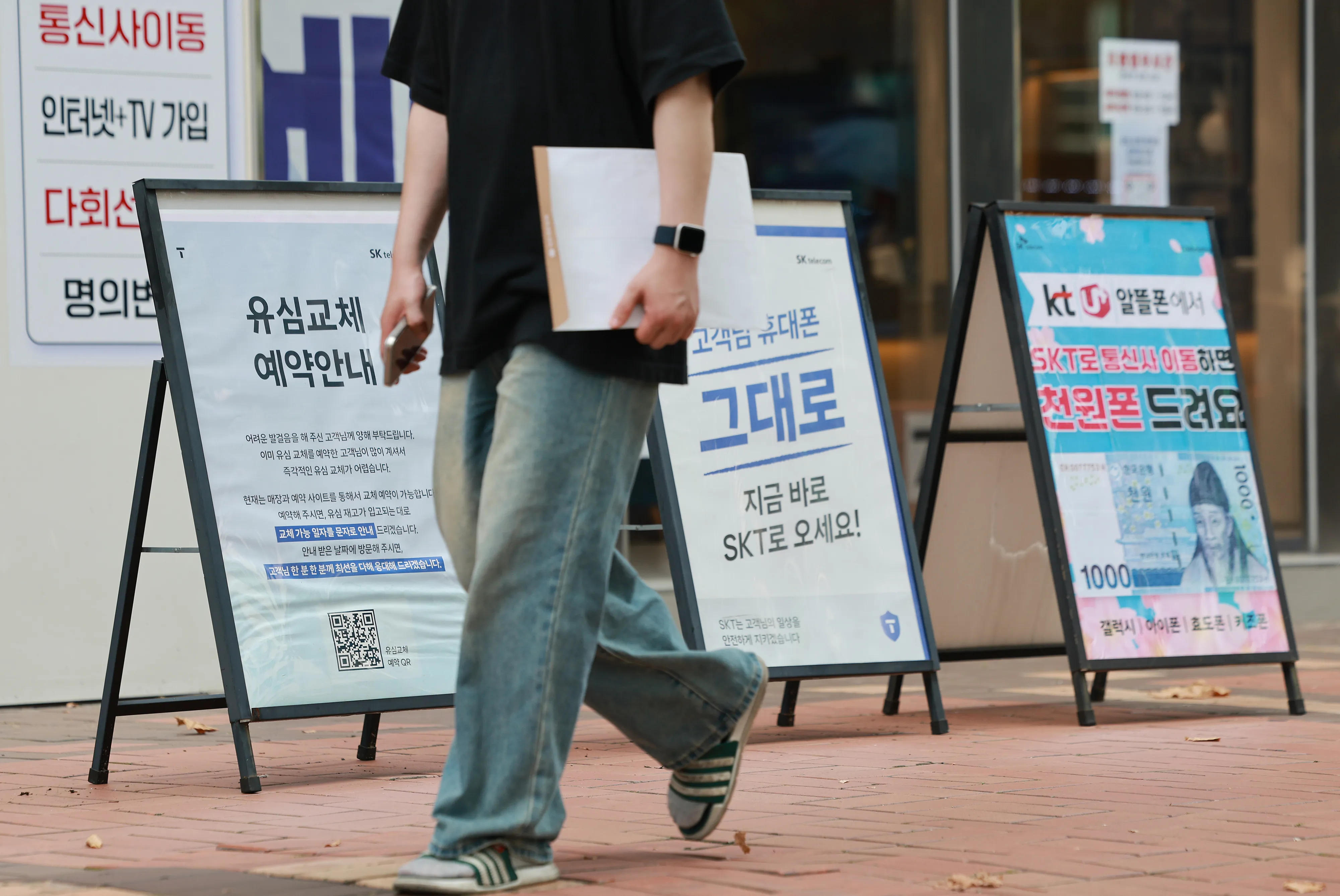 SKT 해킹사고 조사 결과 발표 ‘보안 미흡이 사태 키워’  과학기술정보통신부를 주축으로 하는 SK텔레콤 침해사고 민관 합동 조사단이 조사 결과를 발표한 4일 서울 시내 SK텔레콤 대리점. 2025.7.4 연합뉴스