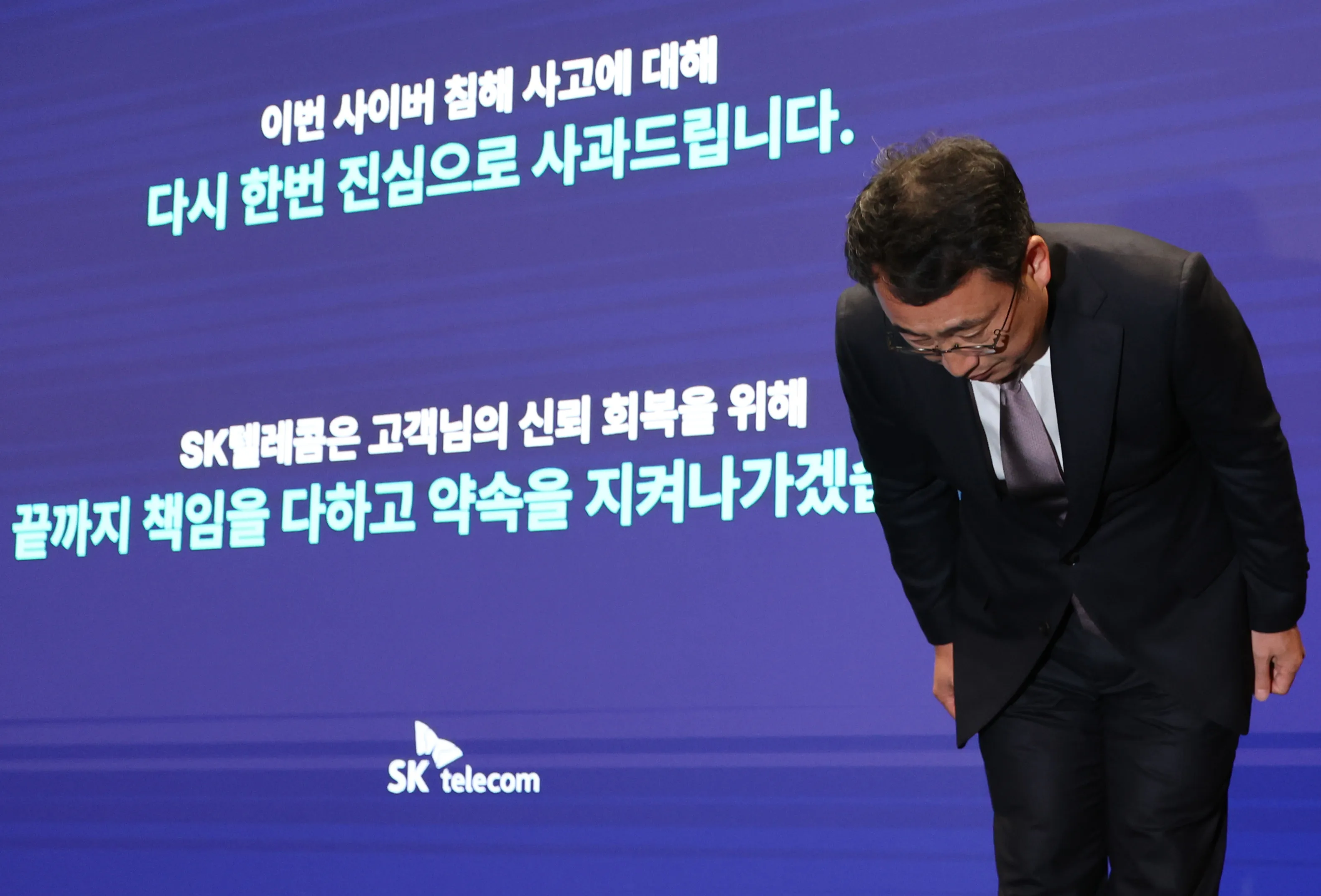고개 숙이는 유영상 SK텔레콤 CEO  유영상 SK텔레콤 CEO가 4일 오후 서울 중구 SK텔레콤 본사에서 사이버 침해 사고 관련 입장과 향후 계획을 발표하기 전 고개를 숙이고 있다. 2025.07.04. 뉴시스