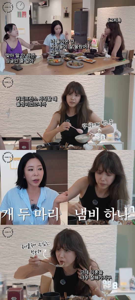 채정안 유튜브 채널 캡처