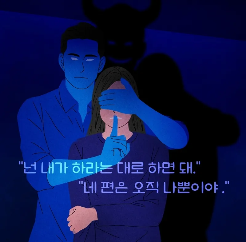 가스라이팅 자료 이미지. 기사와 직접 관련 없음. 아이클릭아트