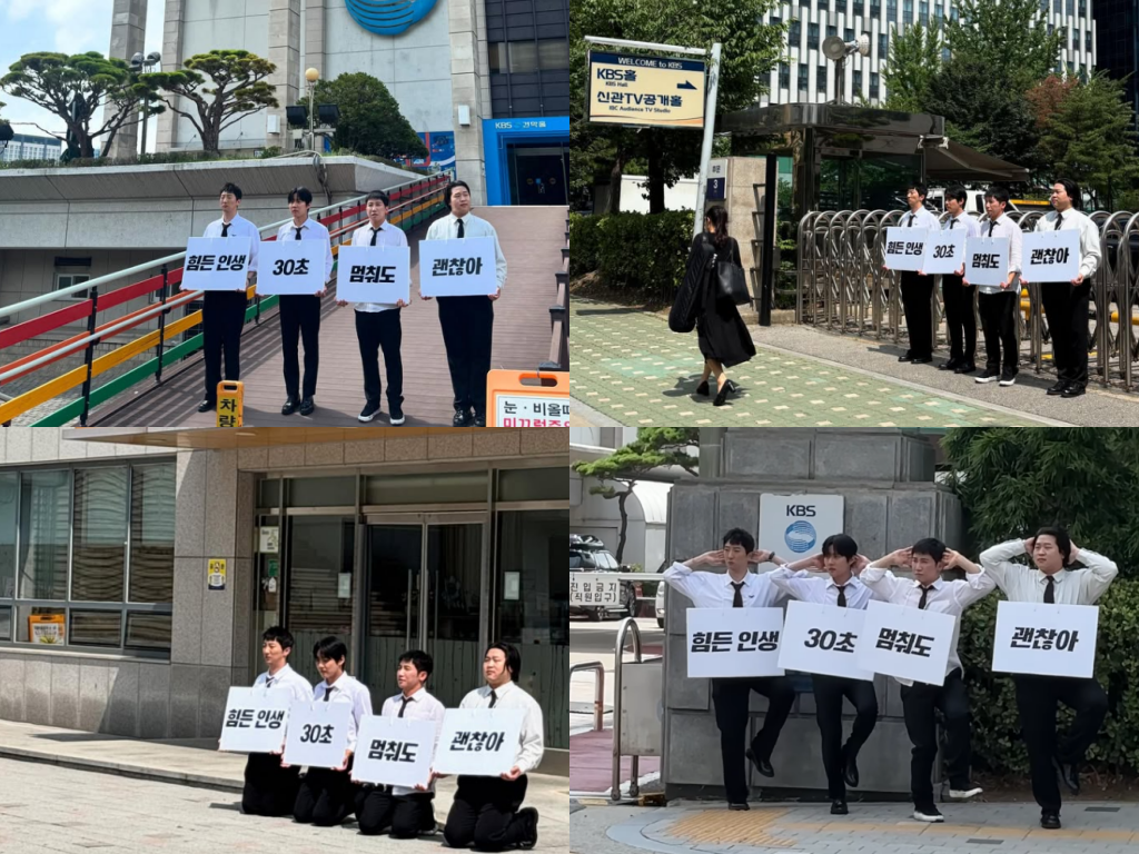 개그맨 유세윤(오른쪽 두 번째)이 자신의 새 솔로곡 ‘리듬이 깨져’가 KBS에서 방송 불가 판정을 받은 데 대해 서울 여의도 KBS 사옥 앞에서 시위를 벌였다.