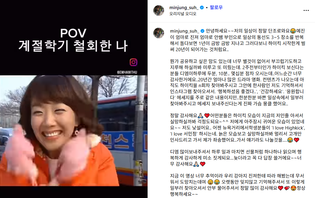 배우 서민정. 서민정 인스타그램 갈무리