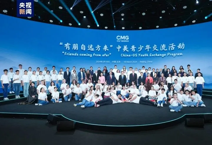 2024년 미국 중고등학생 24명이 시진핑 중국 국가주석의 초청으로 중국을 방문해 기념사진을 찍고 있다. 중국중앙 TV 캡쳐