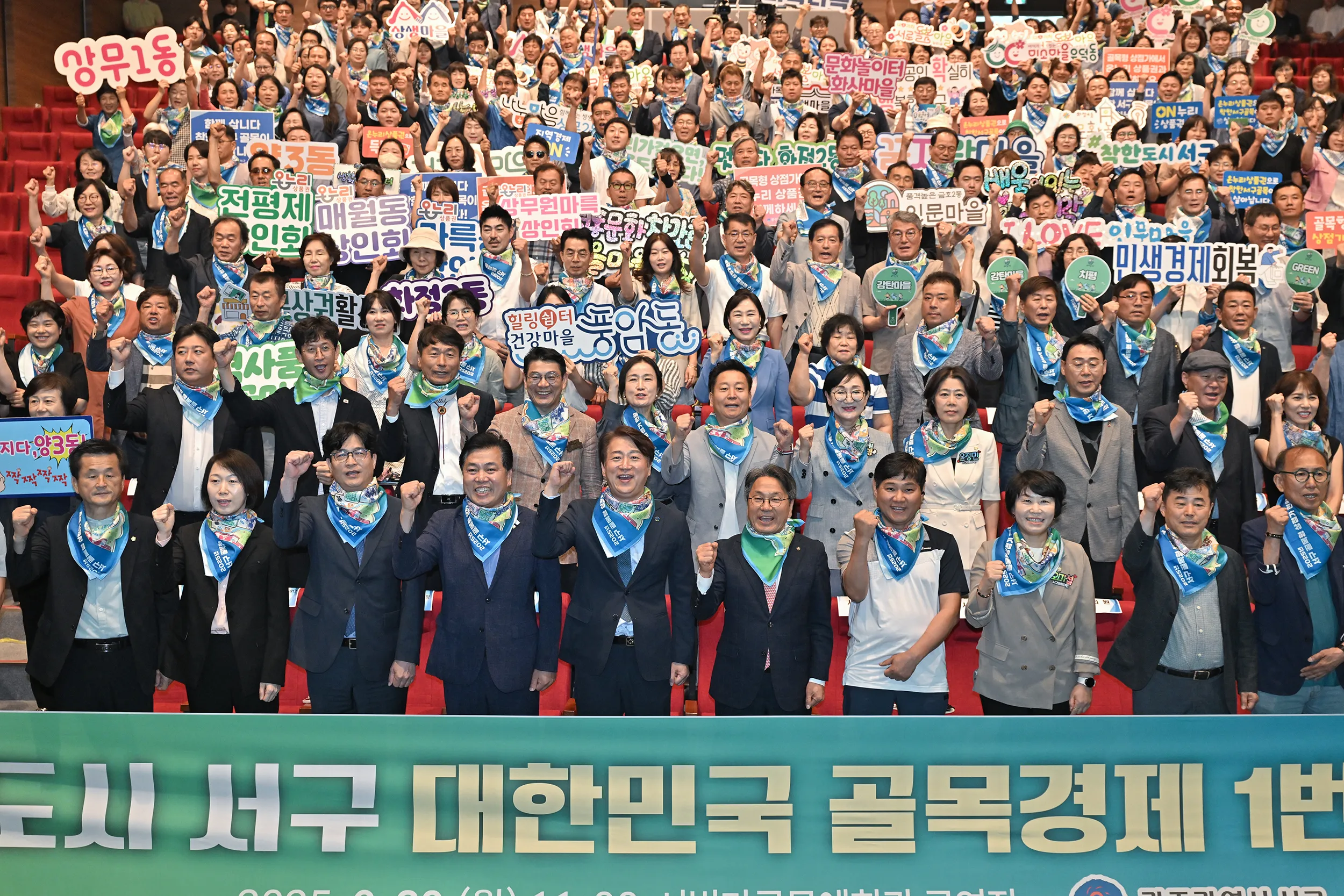 광주 서구가 지난달 30일 서빛마루문화예술회관에서 ‘착한도시 서구, 대한민국 골목경제 1번지 선포식’을 열고 있다.
광주광역시 서구 제공
