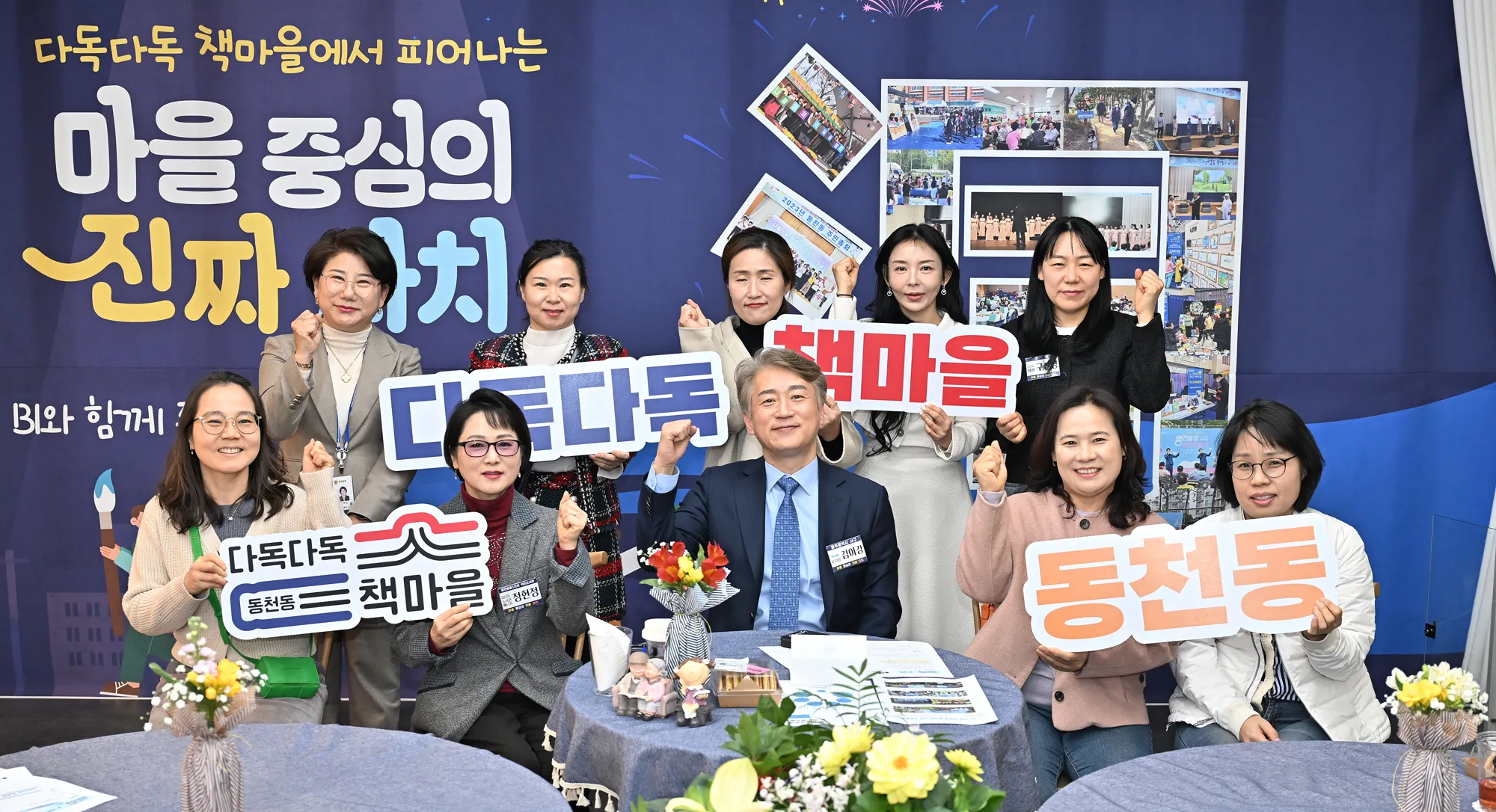 김 구청장(앞줄 가운데)이 지난 3월 지역민들과 함께 ‘마을 BI 정책 간담회’를 열고 있다.
광주 서구 제공