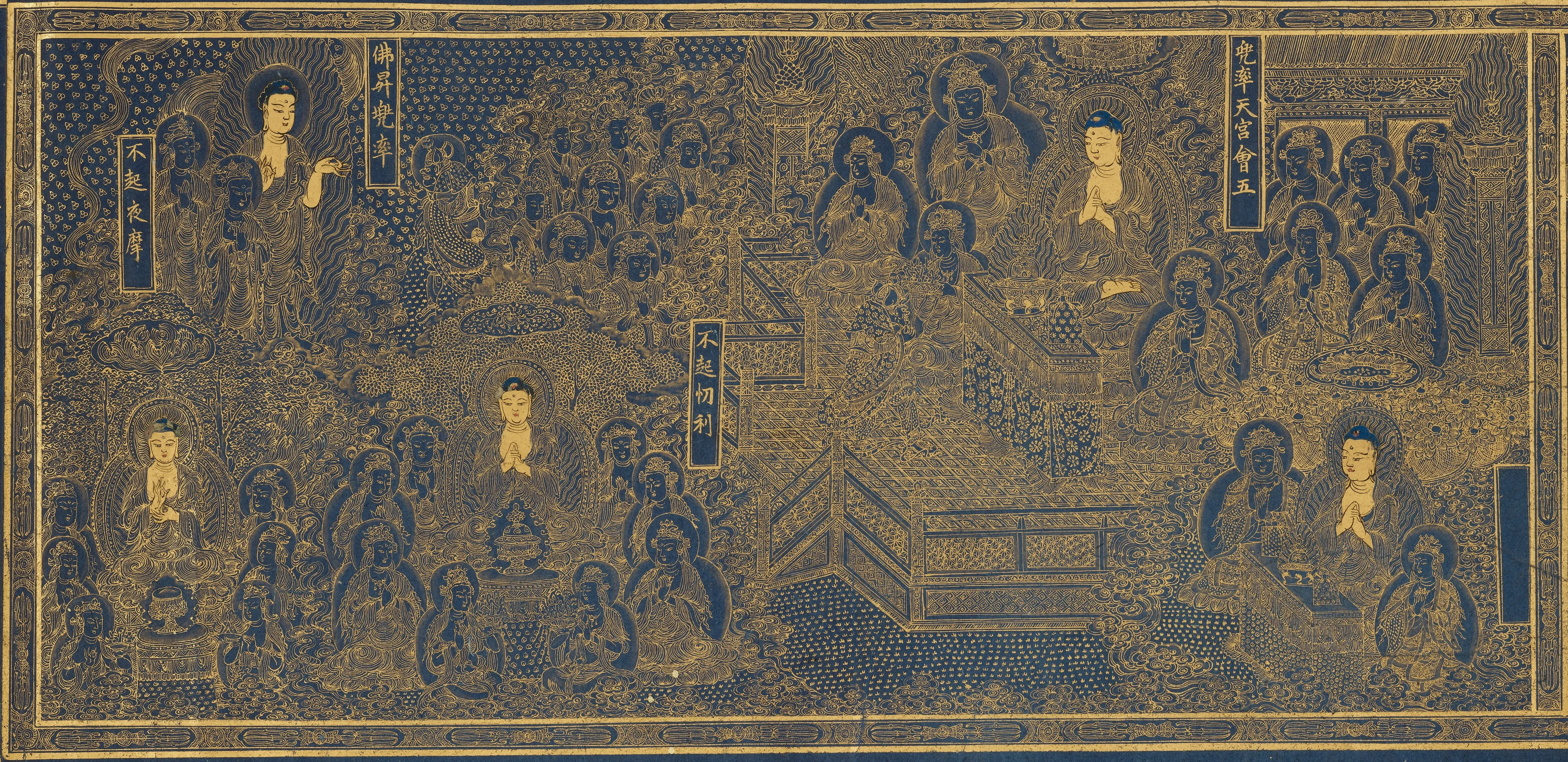 ‘감지금니 대방광불화엄경 주본 권22’의 변상도. 경전의 내용이나 그 교의를 알기 쉽게 상징적으로 표현한 그림으로  비로자나불이 보리수 아래, 도솔천 등을 넘나들며 설법하는 장면이 그려져 있다.