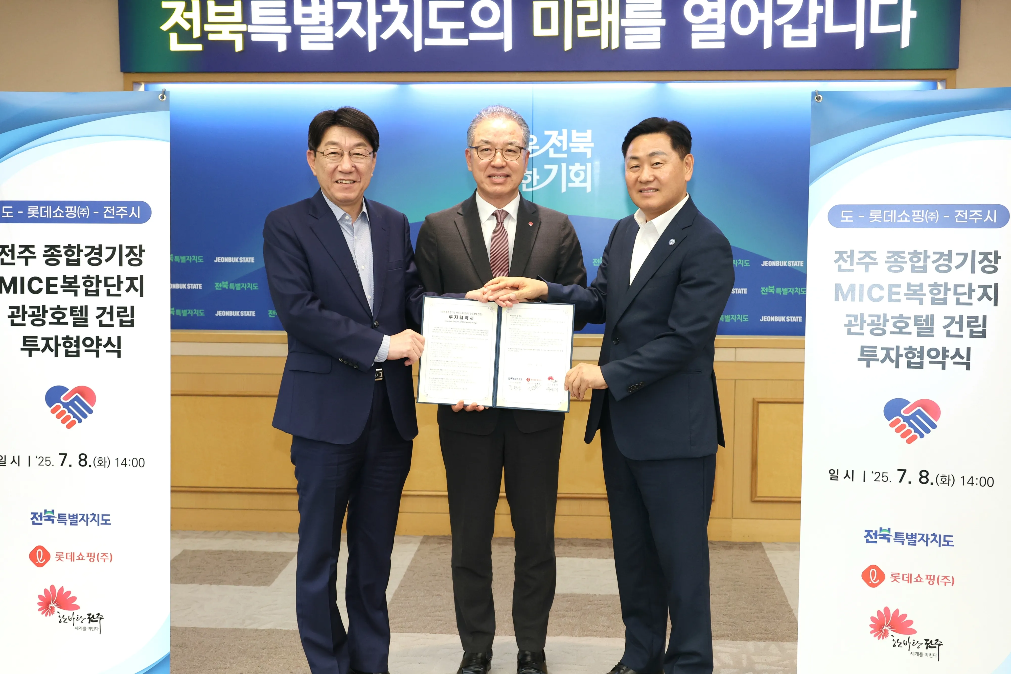 투자협약식. 전주시 제공