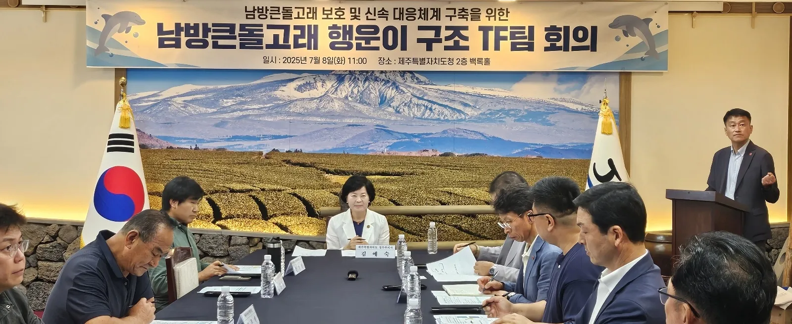 제주도는 8일 오전 11시 도청 2층 백록홀에서  행정, 해양생태, 수의, 어구·어법 분야 전문가 등 총 11명 전담팀(TF)이 참석한 가운데 남방큰돌고래 행운이 구조 TF팀 회의를 개최했다. 제주 강동삼 기자