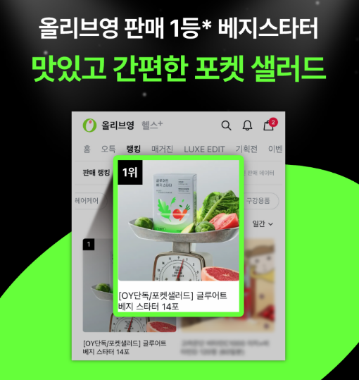 올리브영 제공