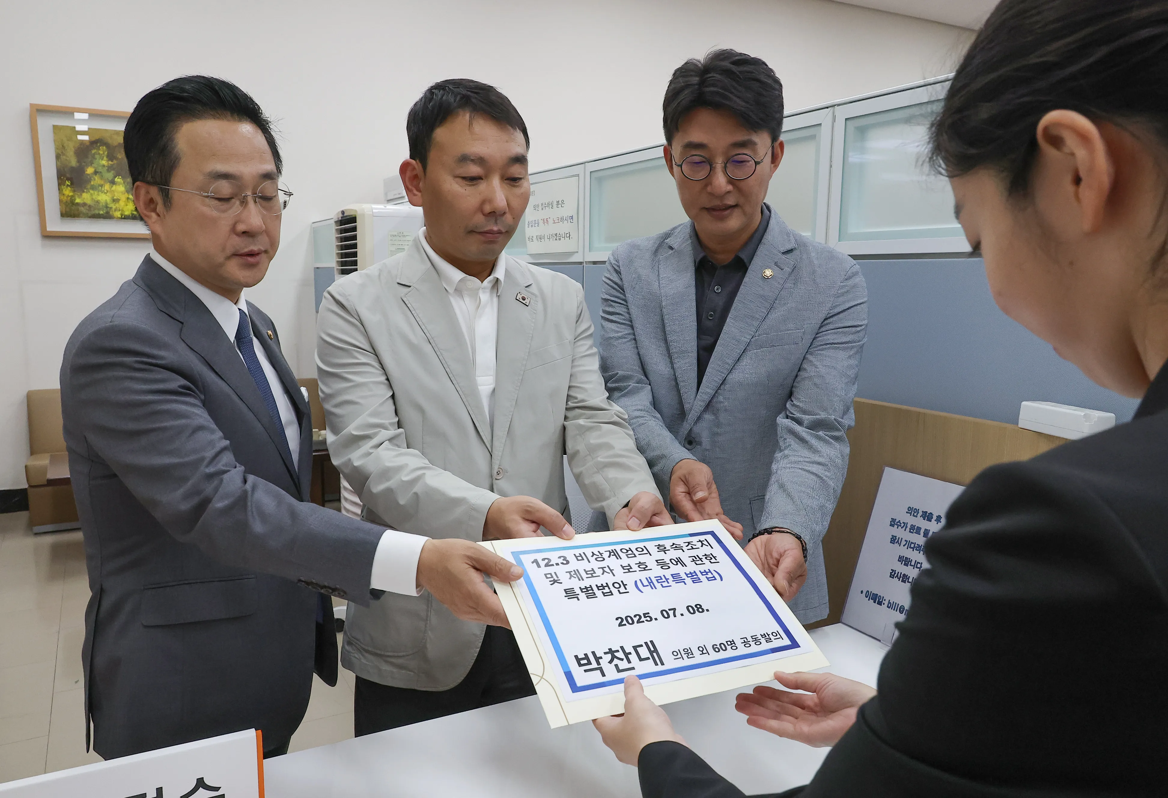 민주당, 내란특별법안 제출  더불어민주당 박성준(왼쪽부터), 김용민, 노종면 의원이 8일 서울 여의도 국회 의안과에서 박찬대 의원이 발의한 ‘내란특별법’ 안을 제출하고 있다. 연합뉴스