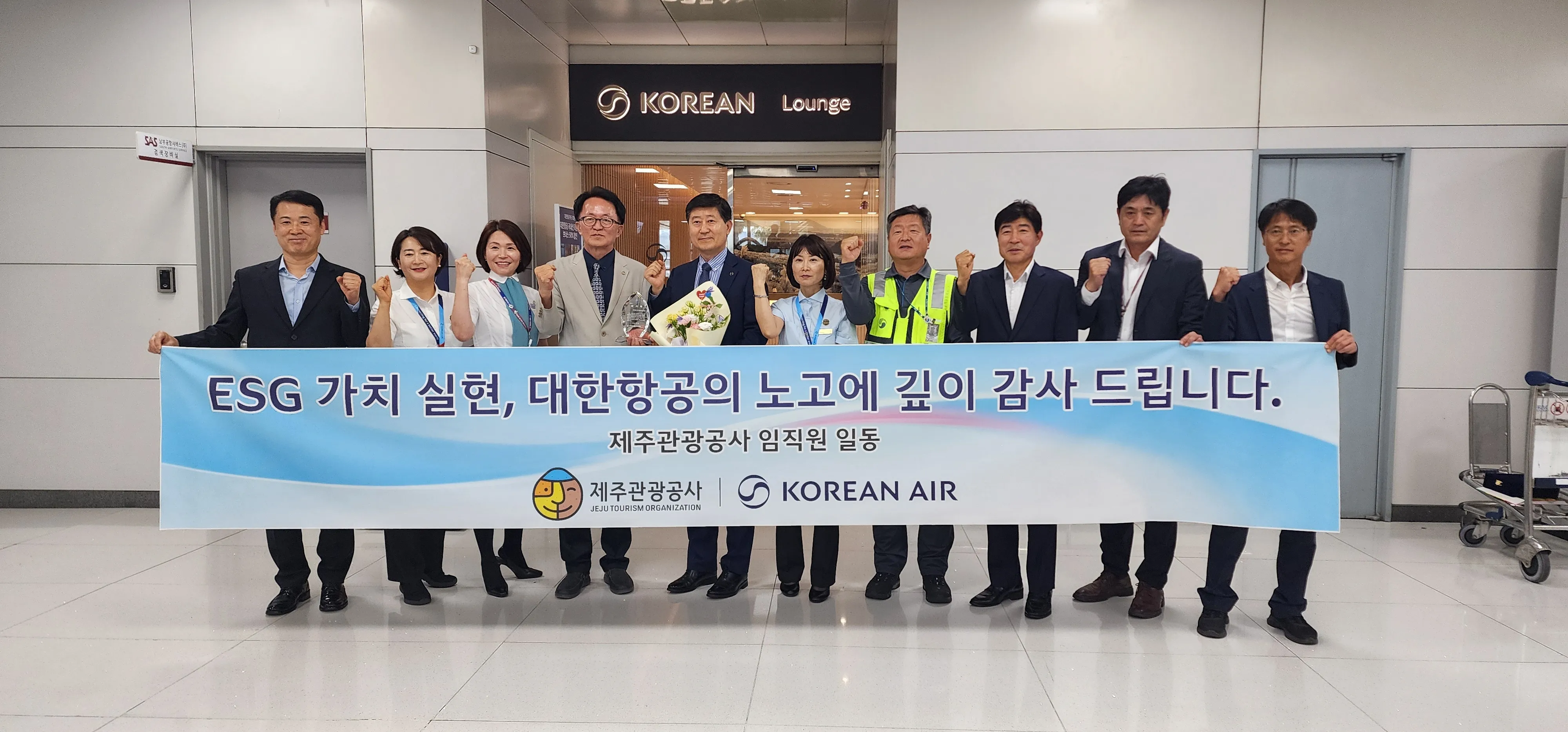 고승철(왼쪽 네번째) 제주관광공사 사장이 8일 대한항공 제주여객서비스지점장을 비롯한 임직원들에게 응급환자 항공 이송 및 교통약자 배려 서비스를 제공한 공로를 인정해 감사패를 전달하고 기념촬영을 하고 있다. 대한항공 제주여객서비스지점 제공