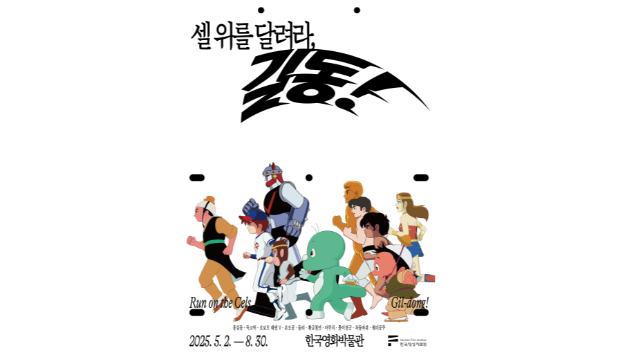 한국영상자료원 제공
