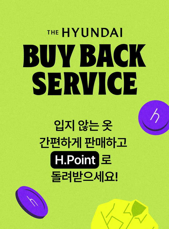 현대백화점 ‘바이백’ 서비스.
현대백화점 제공