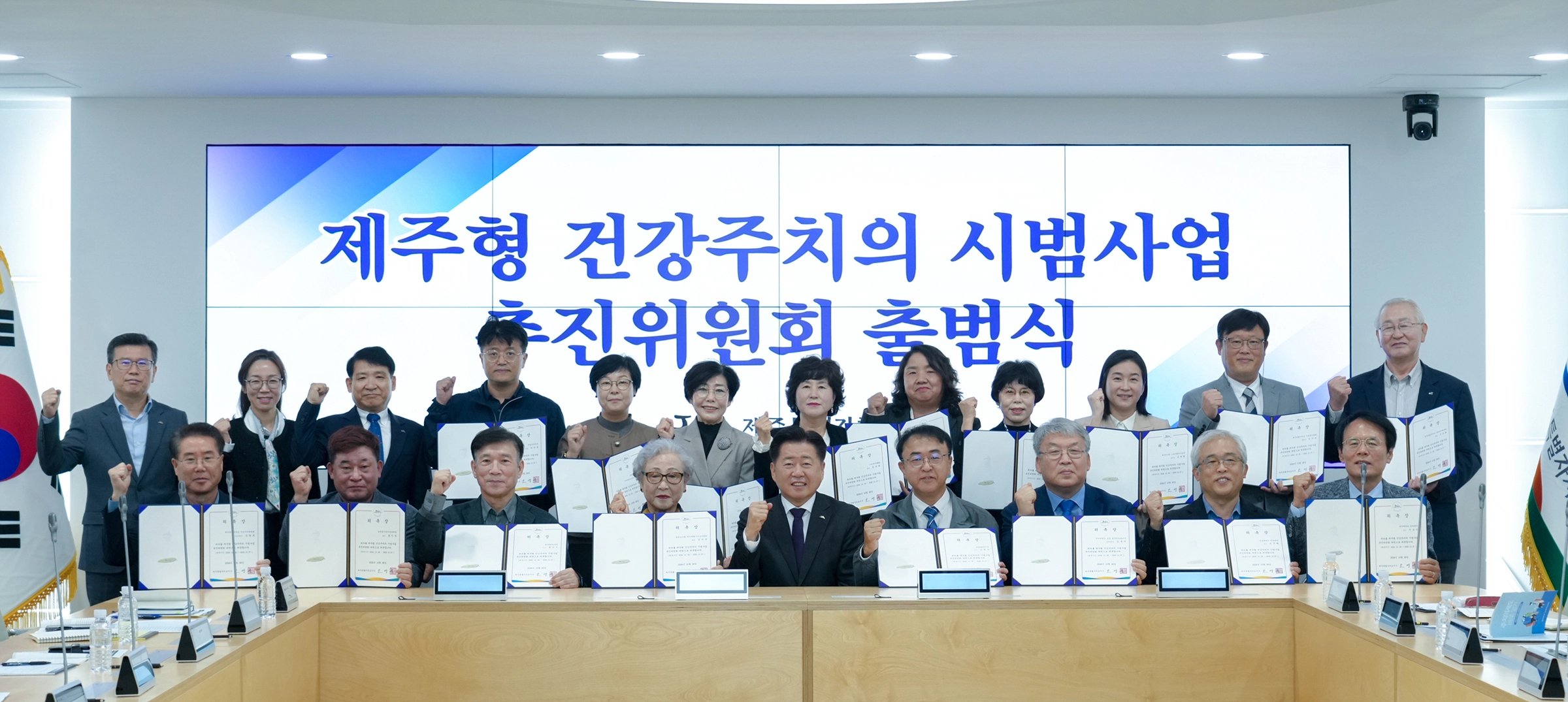 오영훈(앞줄 왼쪽 다섯 번째) 제주지사가 지난해 10월 28일 도청 한라홀에서 ‘제주형 건강주치의 사업 추진위원회’ 출범식을 가진 뒤 공동위원장인 고병수(여섯 번째) 탑동365일의원 원장 등 추진위원들과 기념촬영을 하고 있다.   제주도 제공